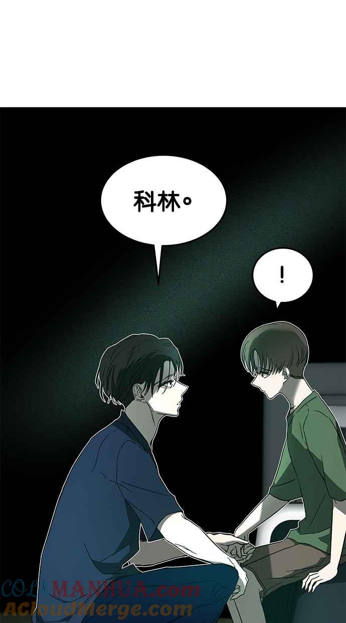 陷阱 第64话 第9页