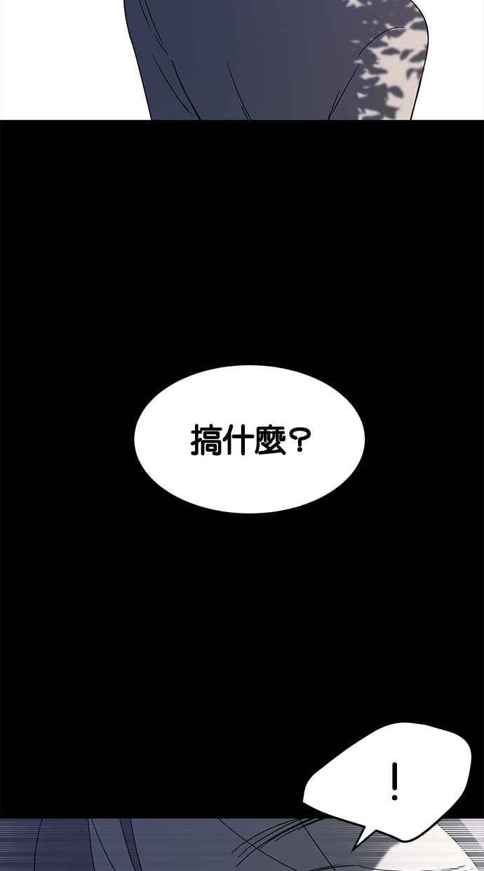 陷阱 第64话 第95页