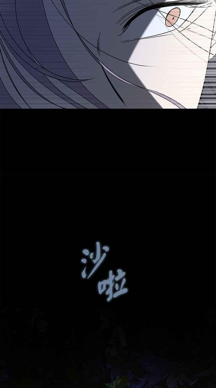 陷阱 第64话 第96页