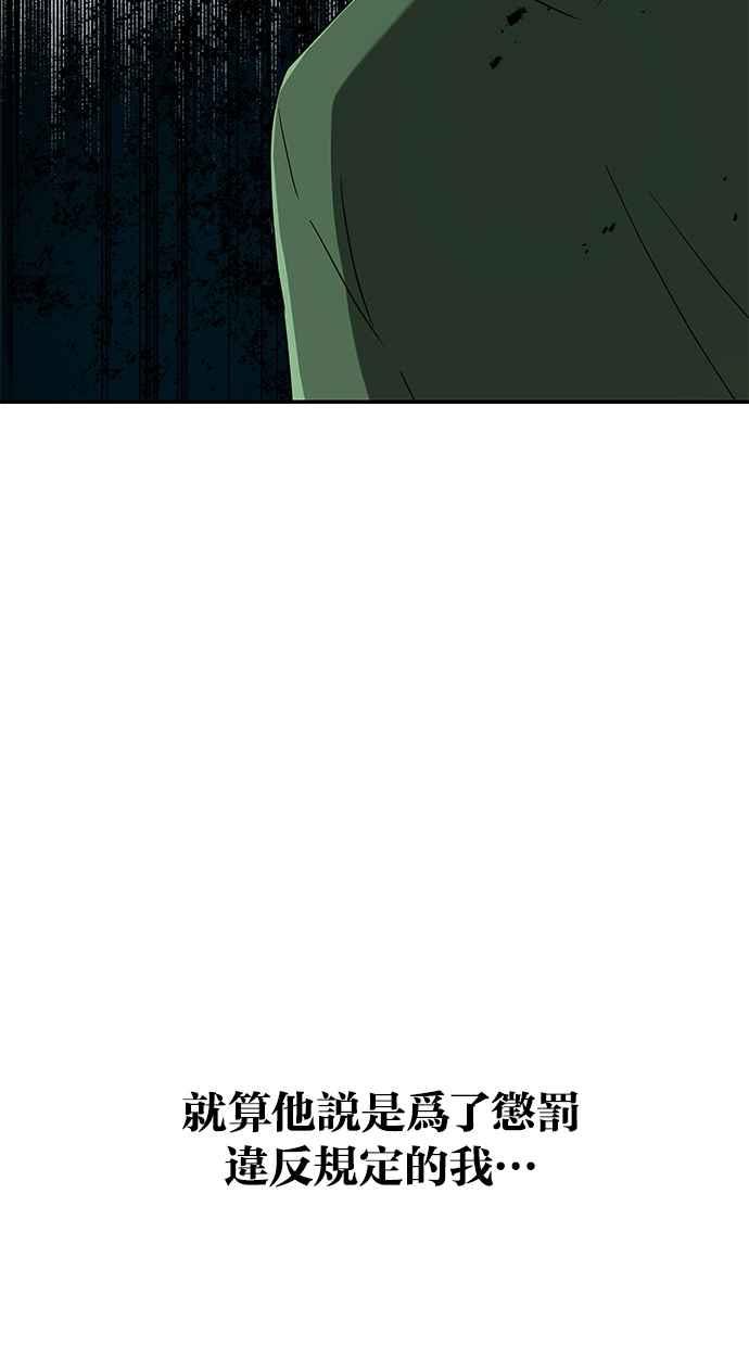 陷阱 第64话 第22页