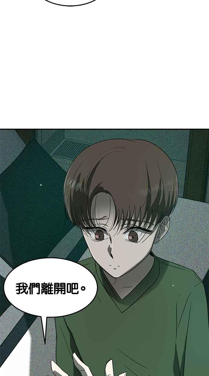 陷阱 第64话 第32页