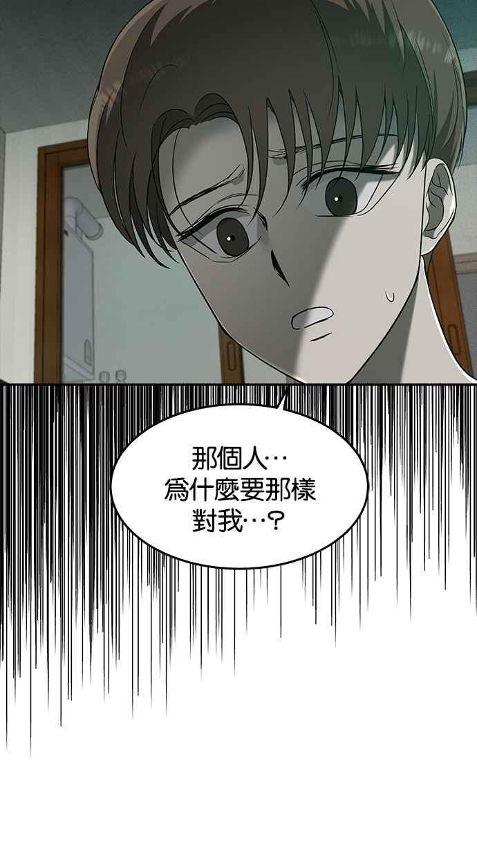 陷阱 第64话 第18页