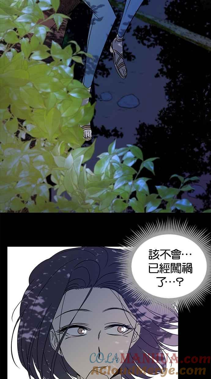 陷阱 第64话 第93页