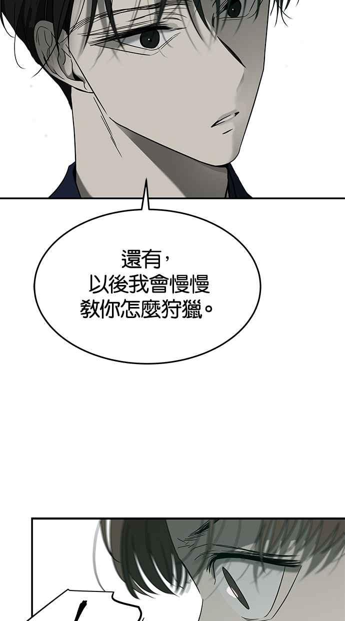 陷阱 第64话 第36页