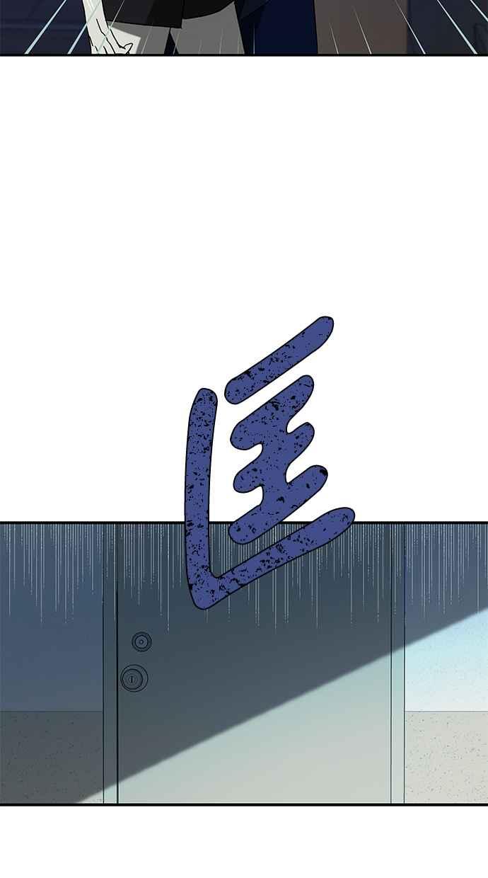 陷阱 第64话 第80页