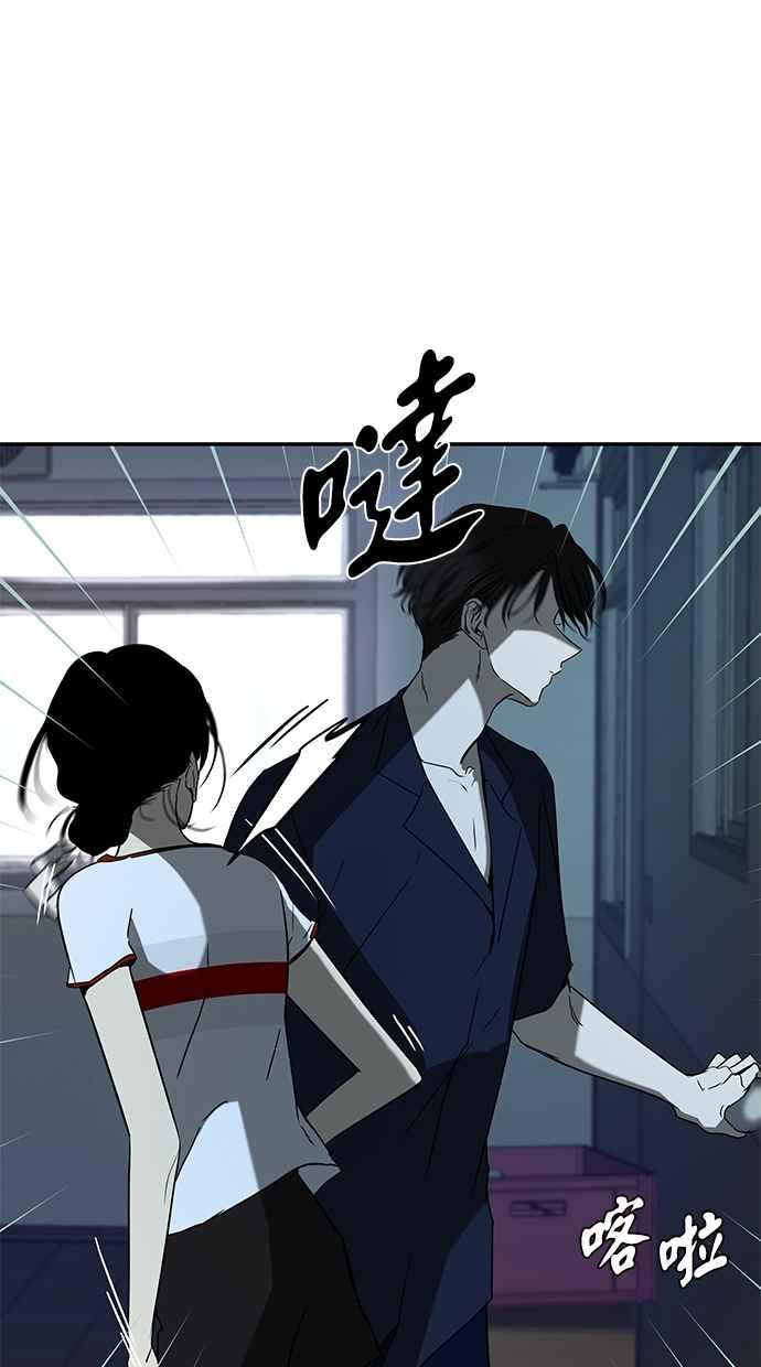 陷阱 第64话 第79页