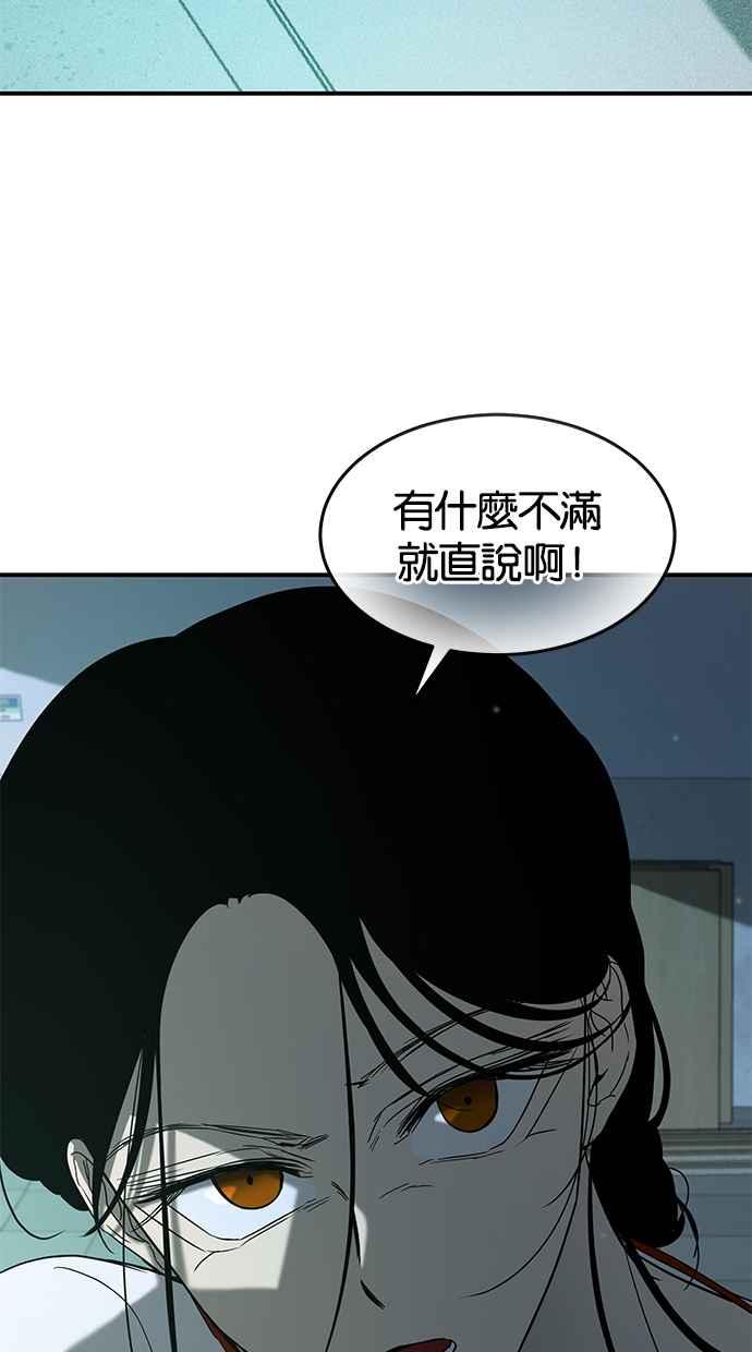 陷阱 第64话 第68页