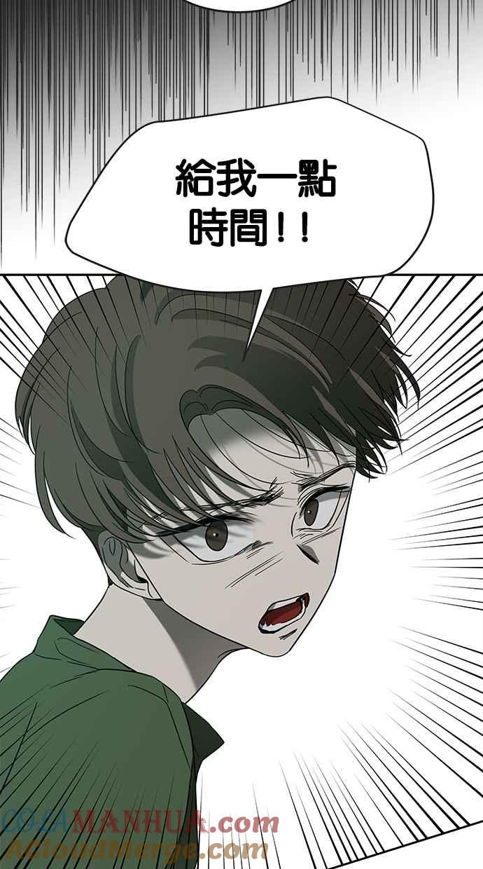 陷阱 第64话 第45页