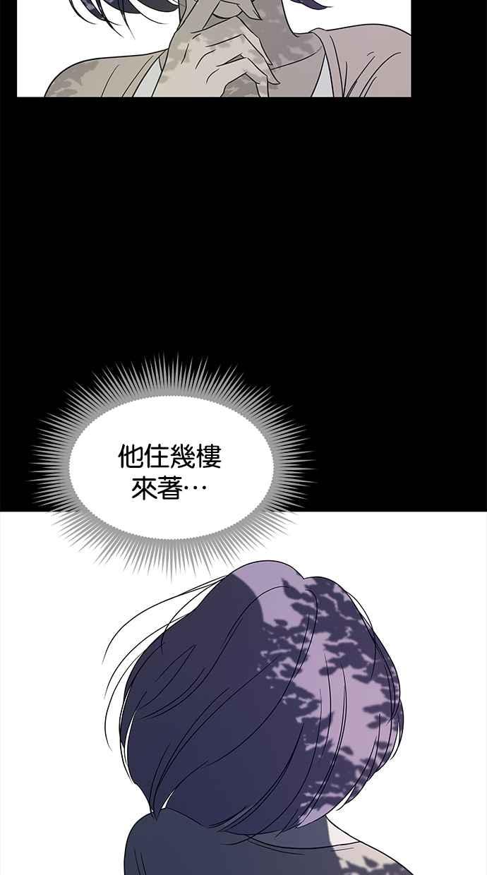 陷阱 第64话 第94页