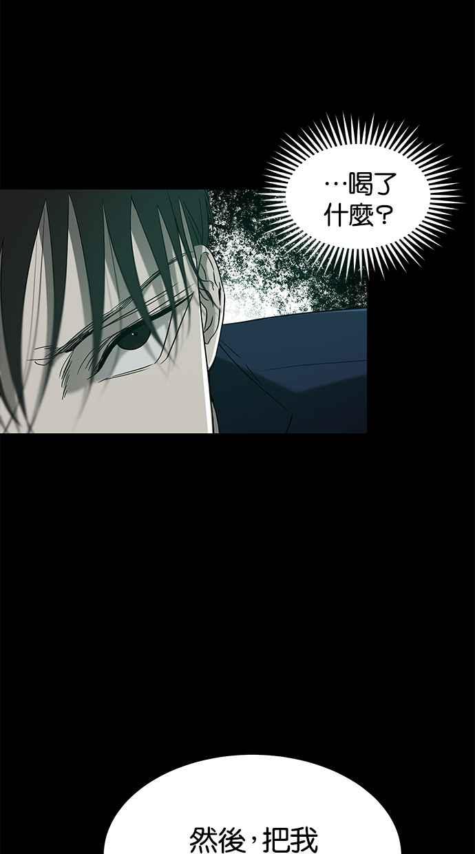 陷阱 第64话 第14页