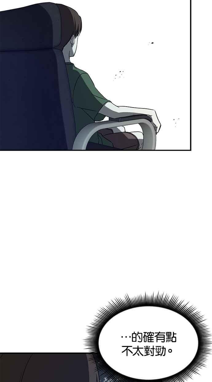 陷阱 第64话 第86页