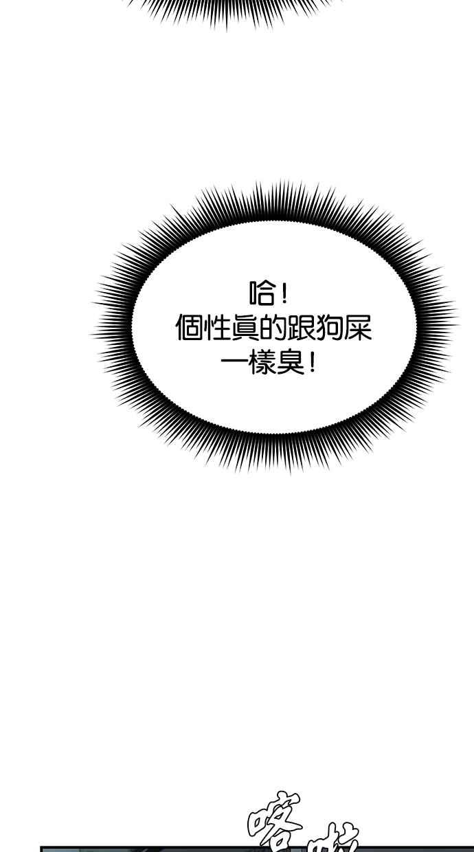 陷阱 第64话 第83页