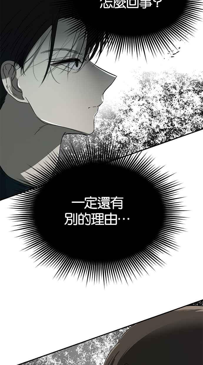 陷阱 第64话 第27页