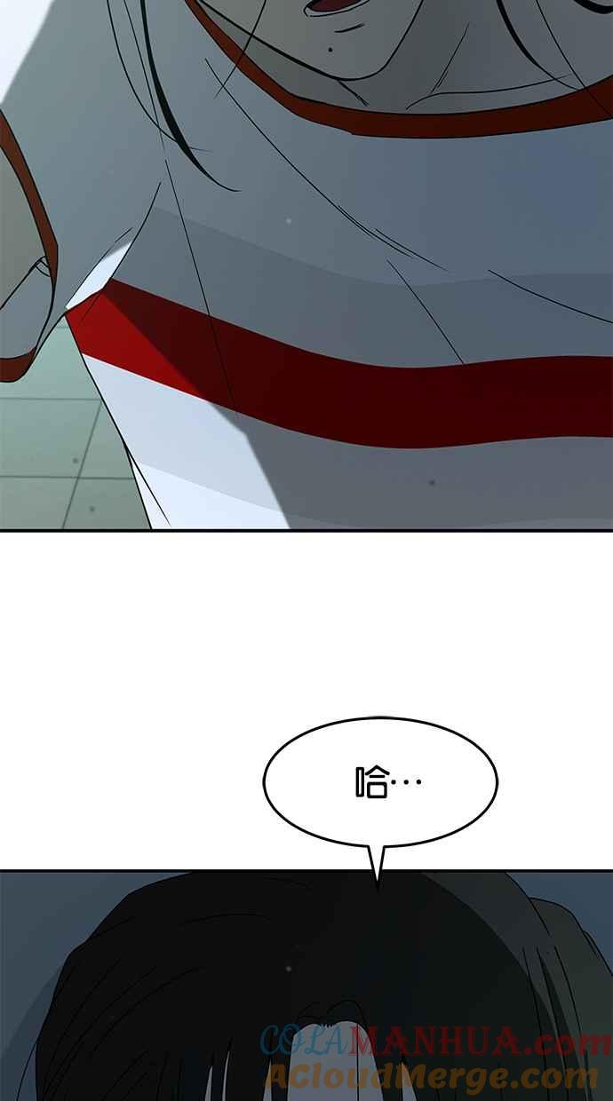 陷阱 第64话 第69页