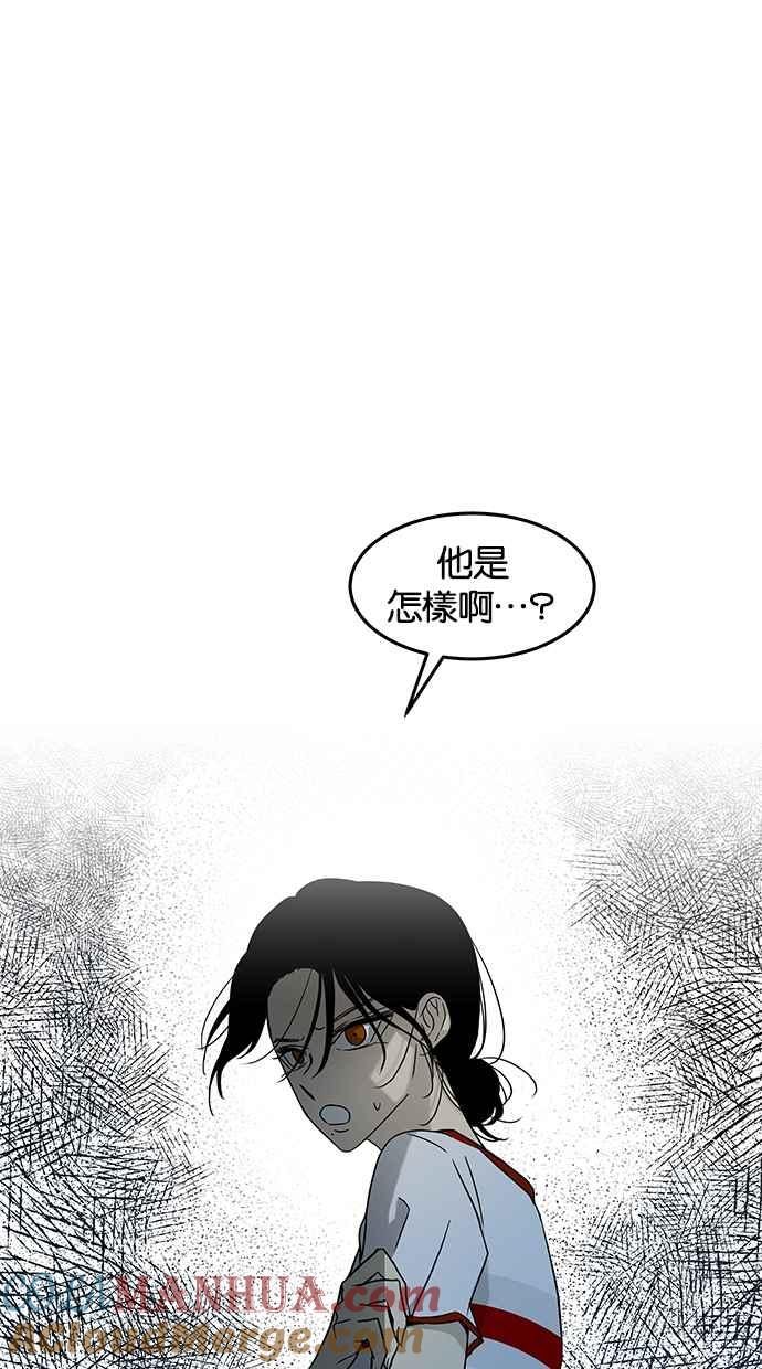 陷阱 第64话 第81页