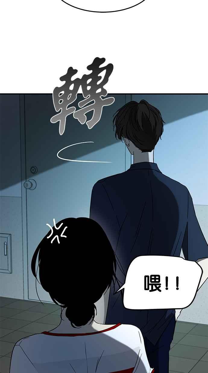 陷阱 第64话 第63页