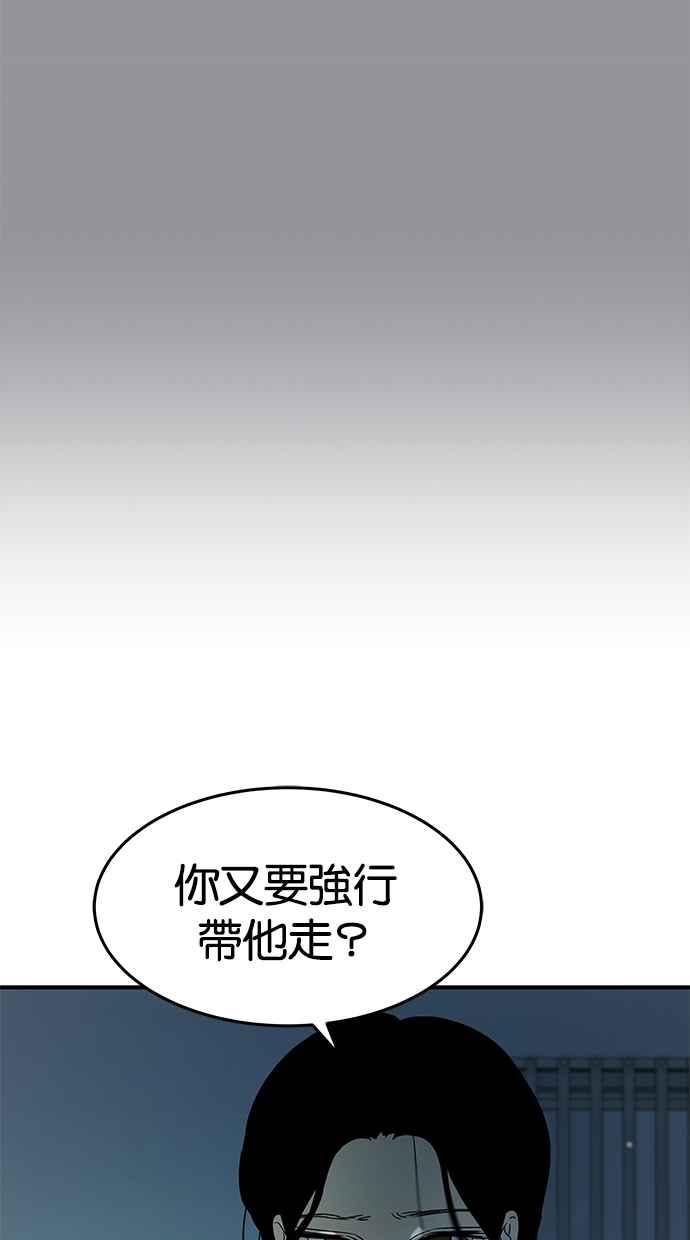 陷阱 第64话 第59页
