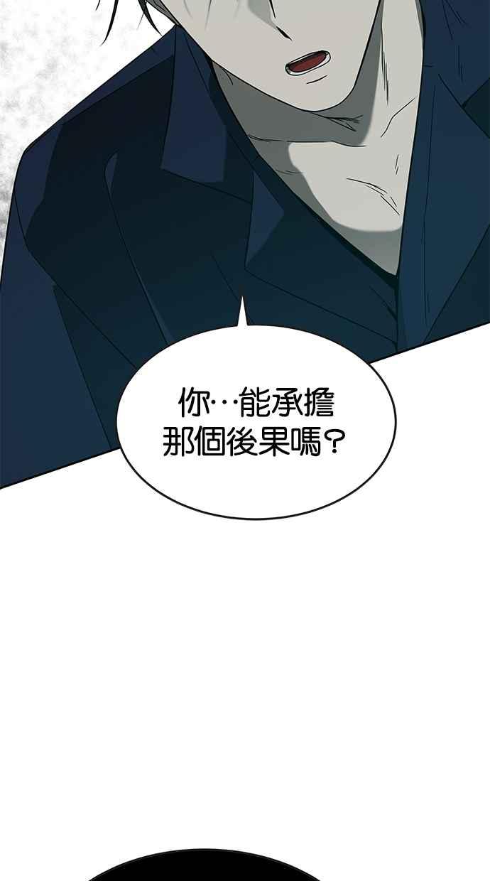 陷阱 第64话 第50页