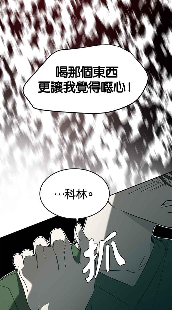 陷阱 第64话 第48页