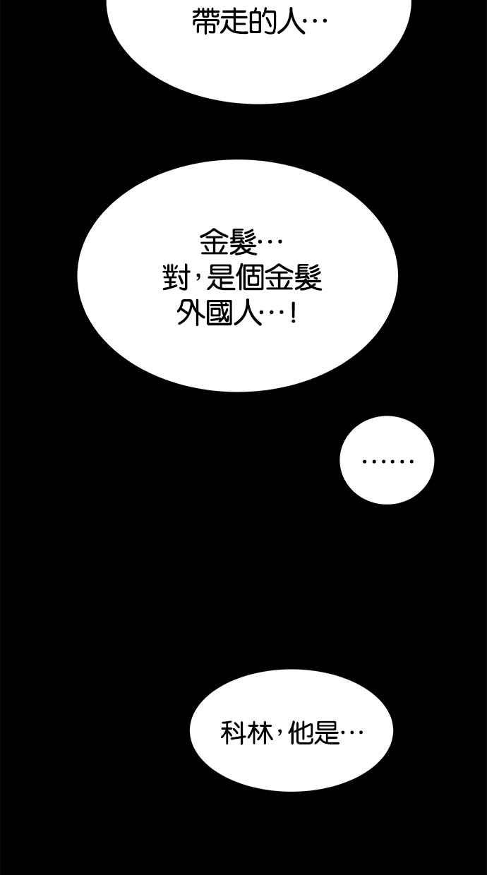 陷阱 第64话 第15页