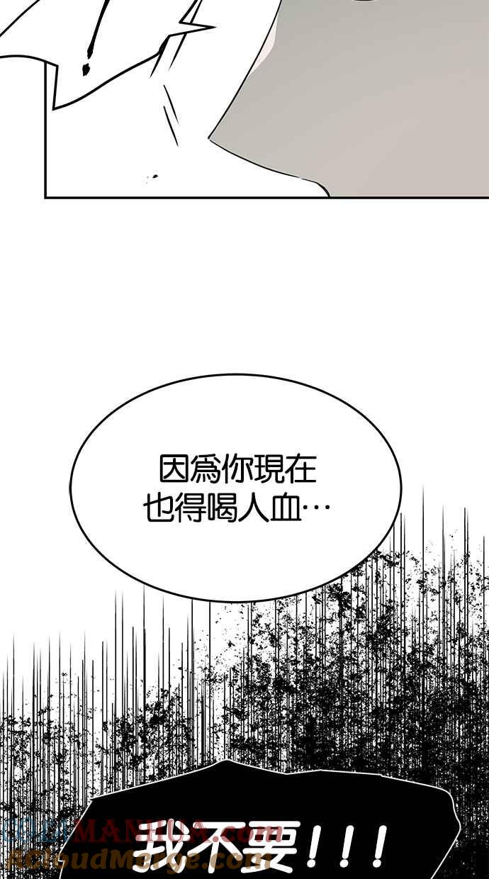 陷阱 第64话 第37页