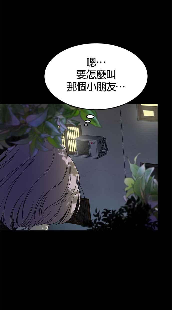 陷阱 第64话 第91页