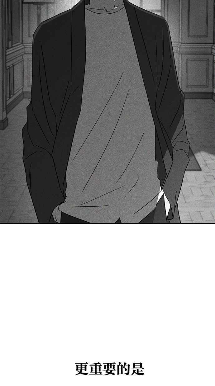 陷阱 第64话 第24页