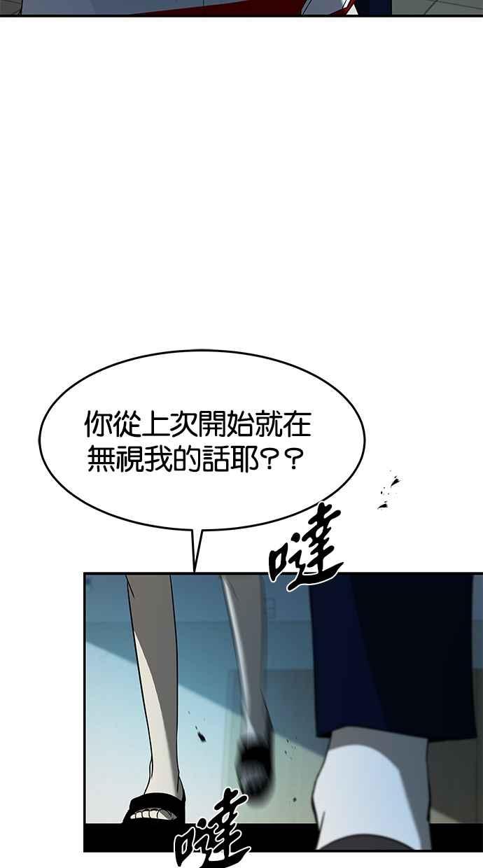 陷阱 第64话 第64页