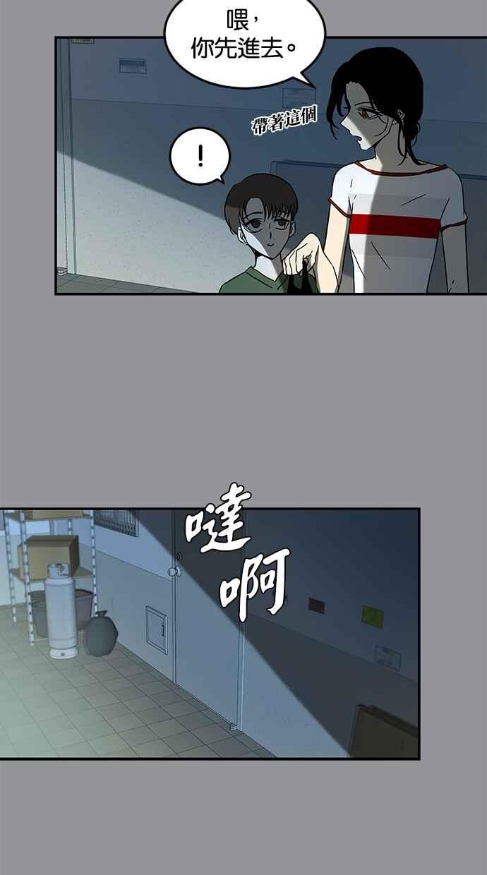 陷阱 第64话 第58页