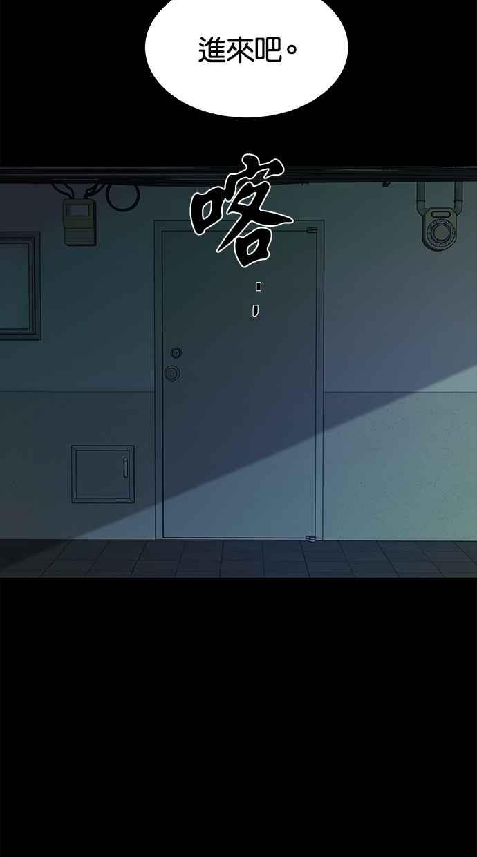 陷阱 第64话 第3页