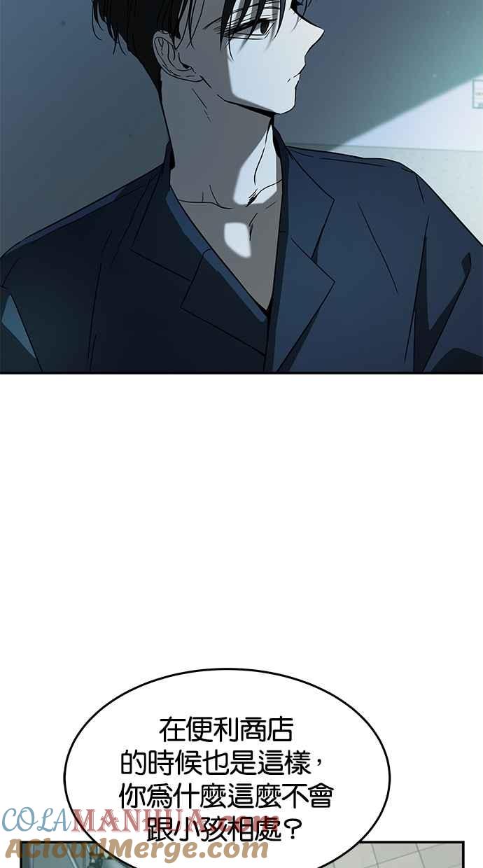 陷阱 第64话 第61页