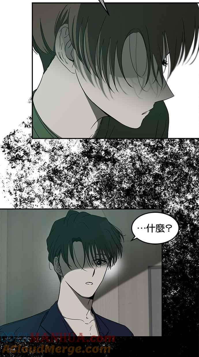 陷阱 第64话 第41页