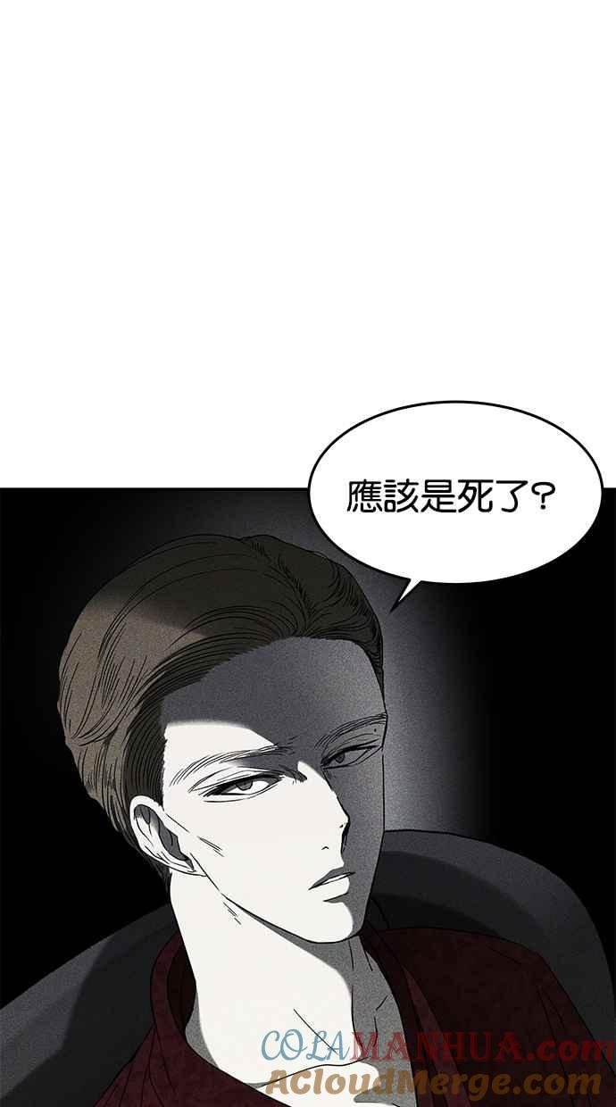 陷阱 第64话 第25页