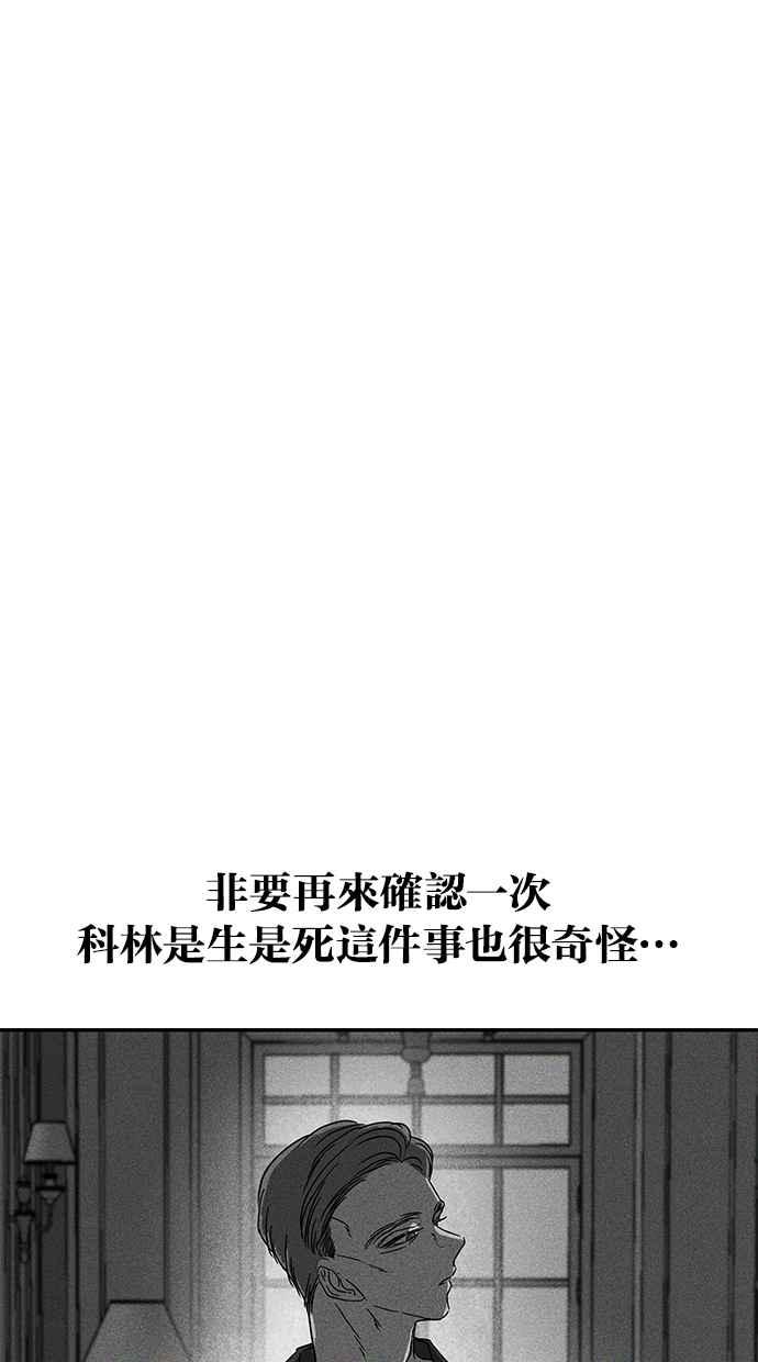 陷阱 第64话 第23页
