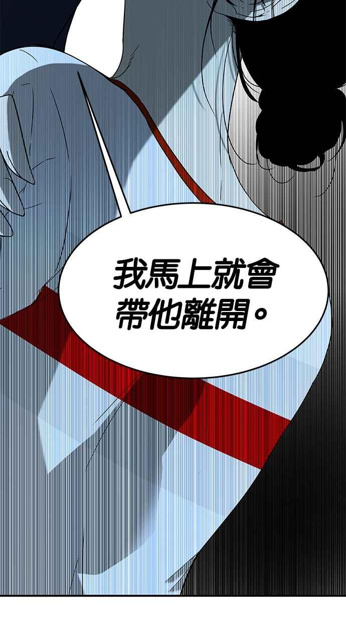 陷阱 第64话 第78页