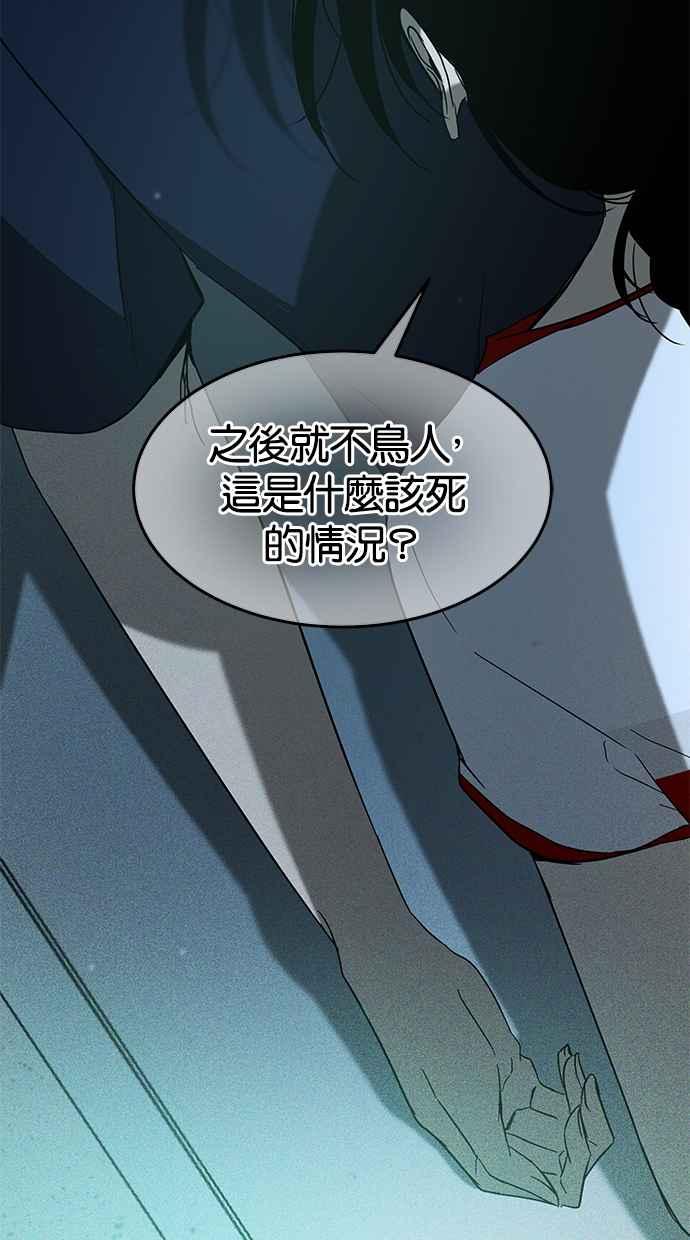 陷阱 第64话 第67页