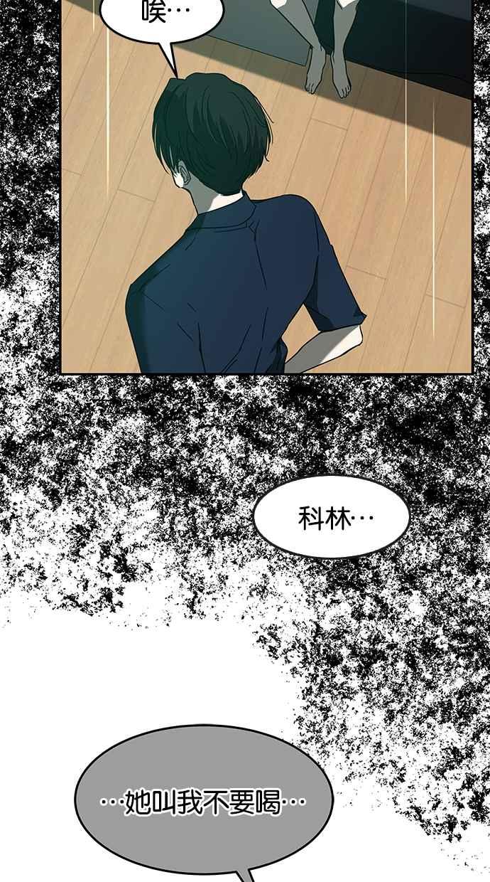 陷阱 第64话 第40页