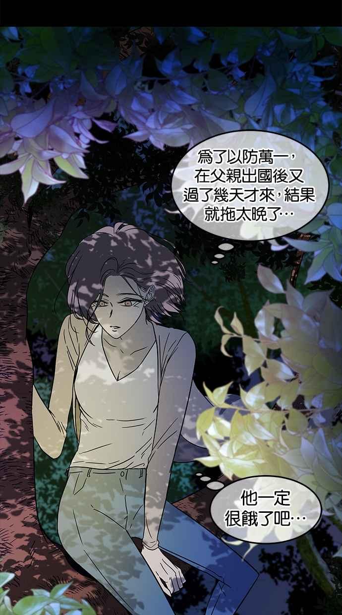 陷阱 第64话 第92页