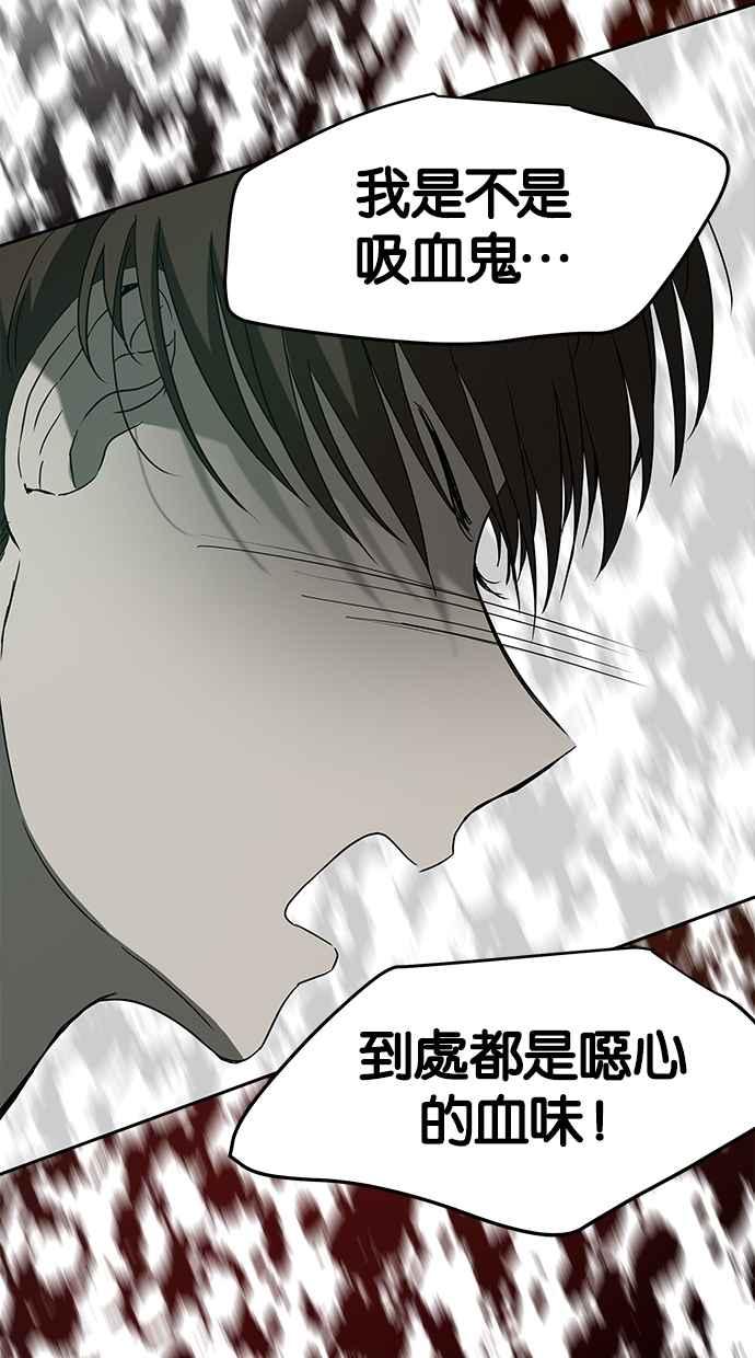 陷阱 第64话 第47页