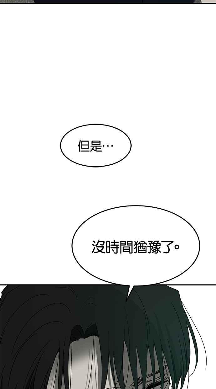 陷阱 第64话 第35页