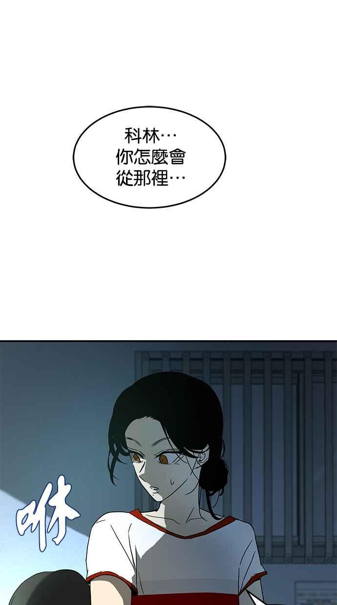 陷阱 第64话 第54页