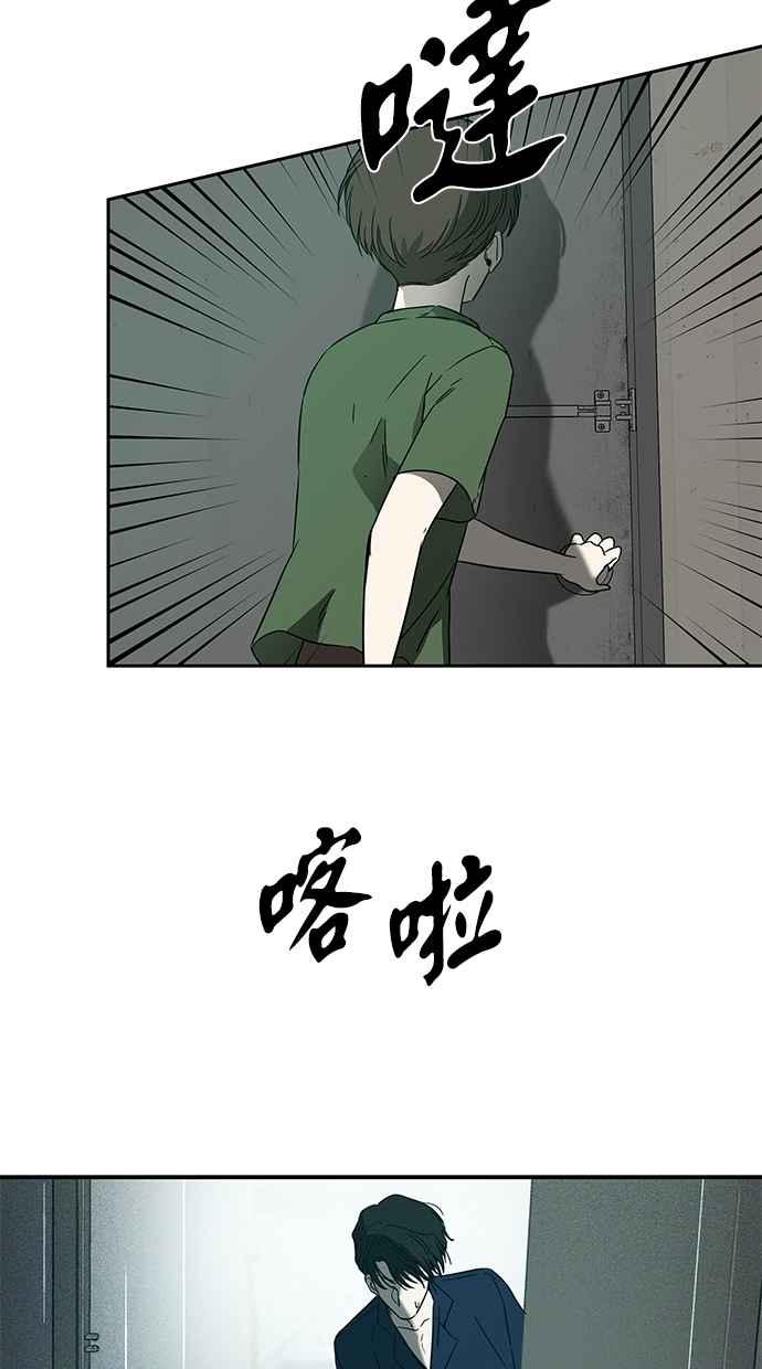 陷阱 第64话 第52页