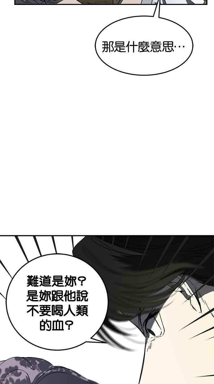 陷阱 第65话 第35页