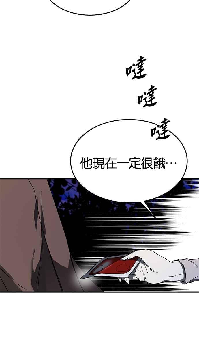 陷阱 第65话 第44页