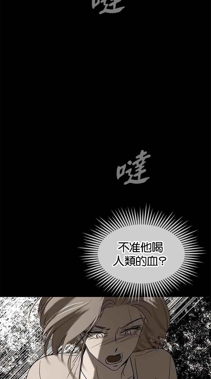 陷阱 第65话 第50页