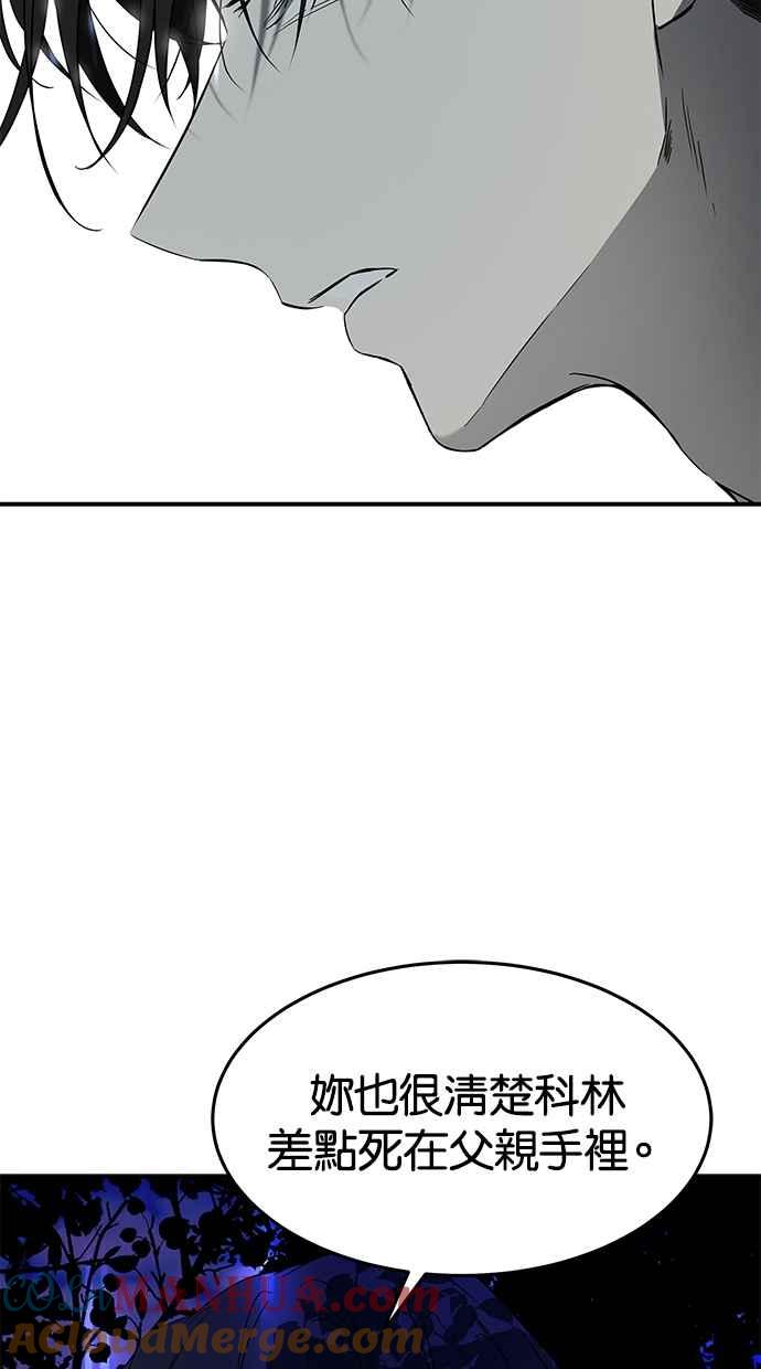 陷阱 第65话 第41页