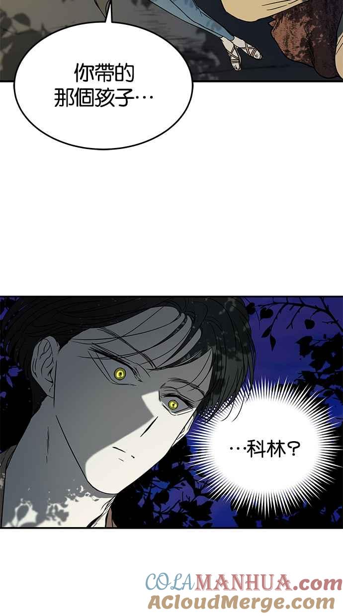 陷阱 第65话 第29页