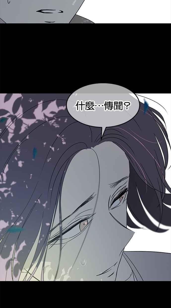 陷阱 第65话 第23页