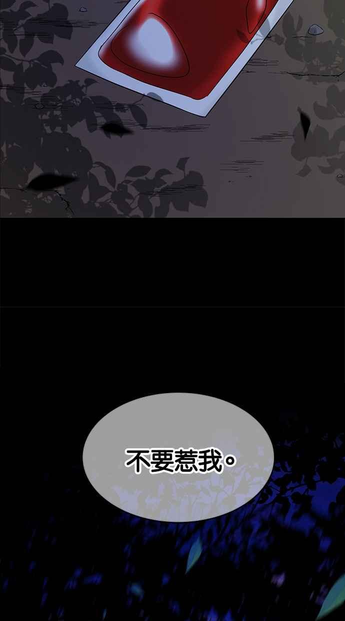 陷阱 第65话 第47页