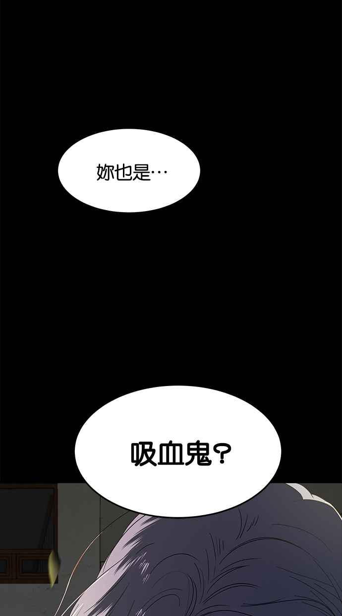 陷阱 第65话 第24页